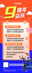 健身工作室周年庆促销竖版海报