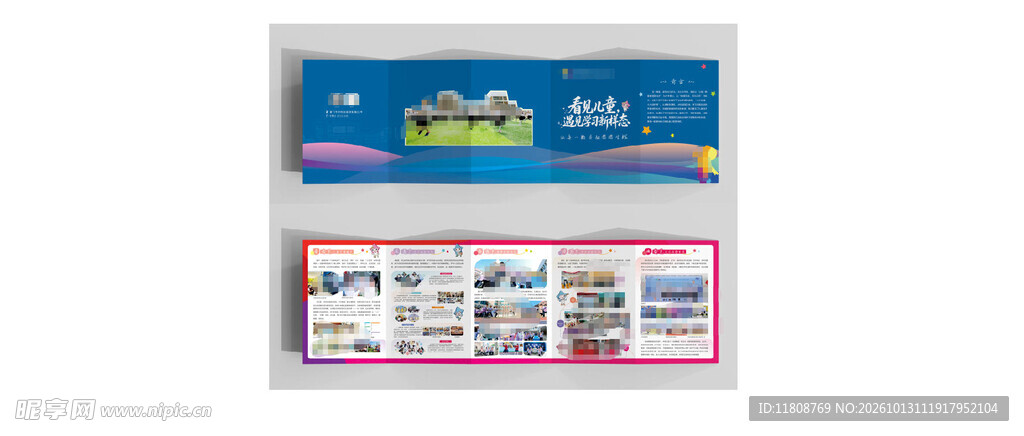 儿童早教认知挂图