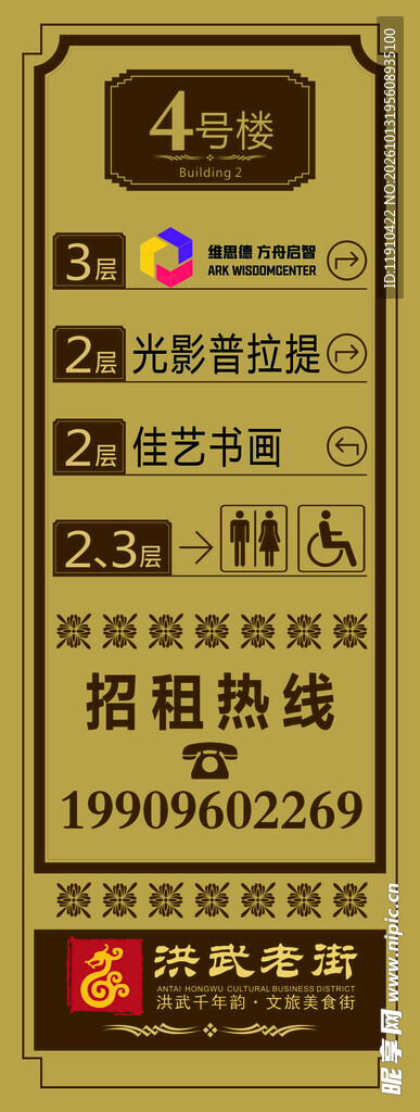 凤阳洪武老街商铺指引