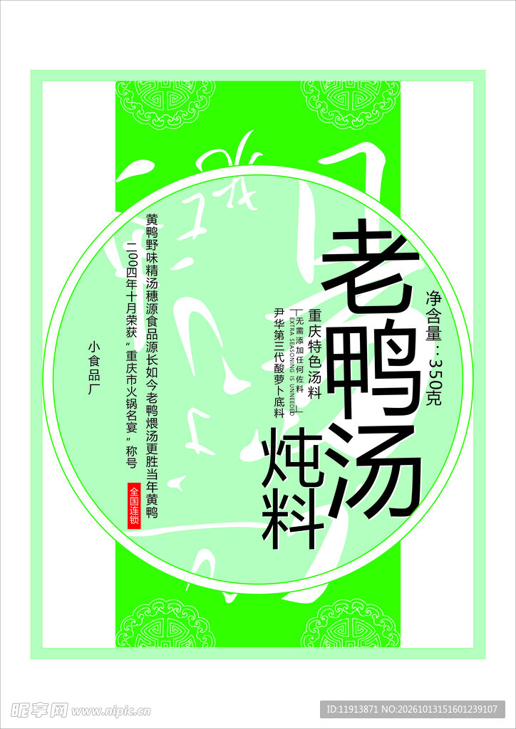 食品包装设计