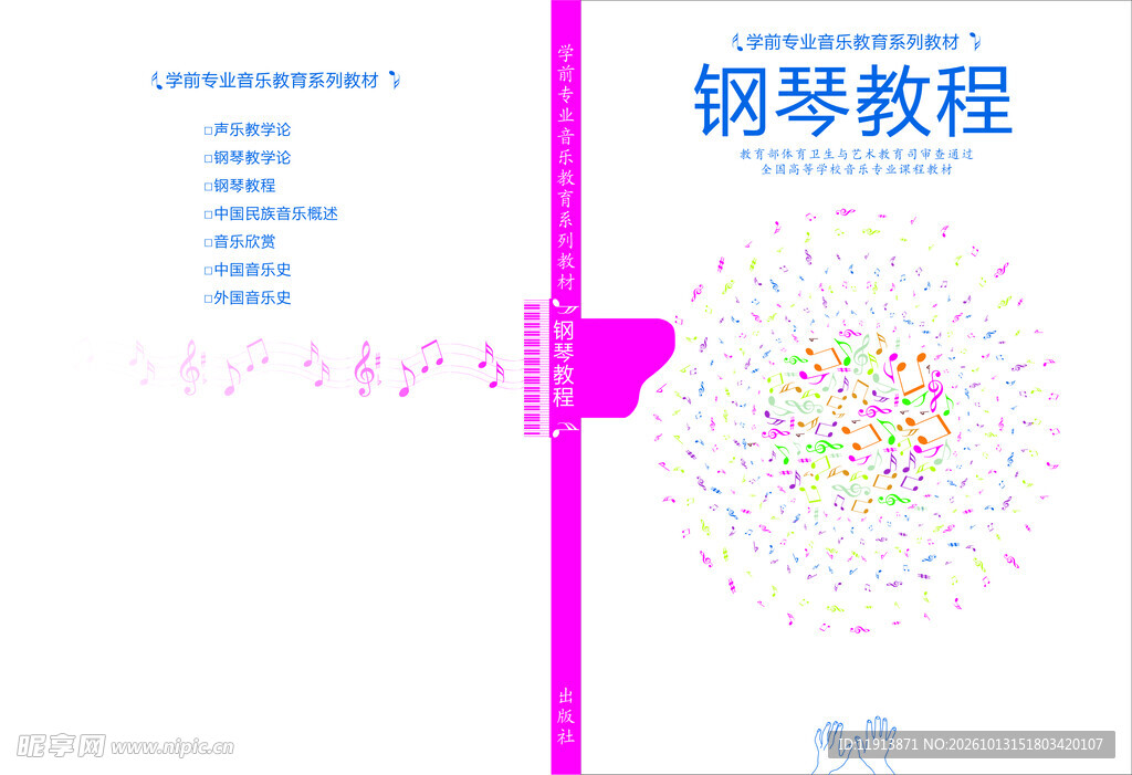 装帧设计书封面