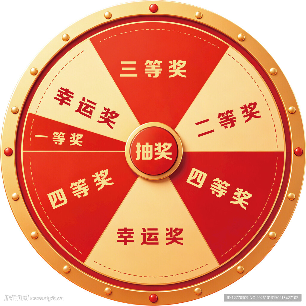 转盘