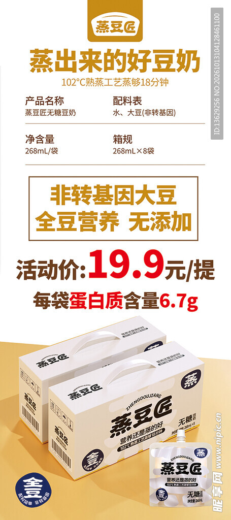 食品展架