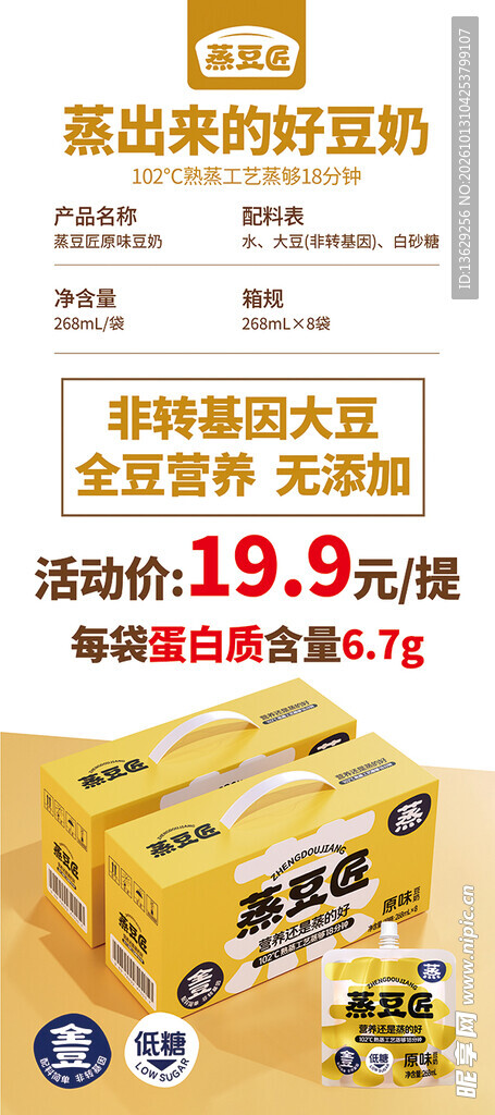 豆奶