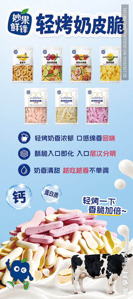 奶牛