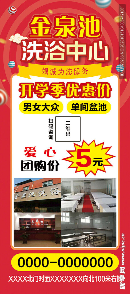促销展架