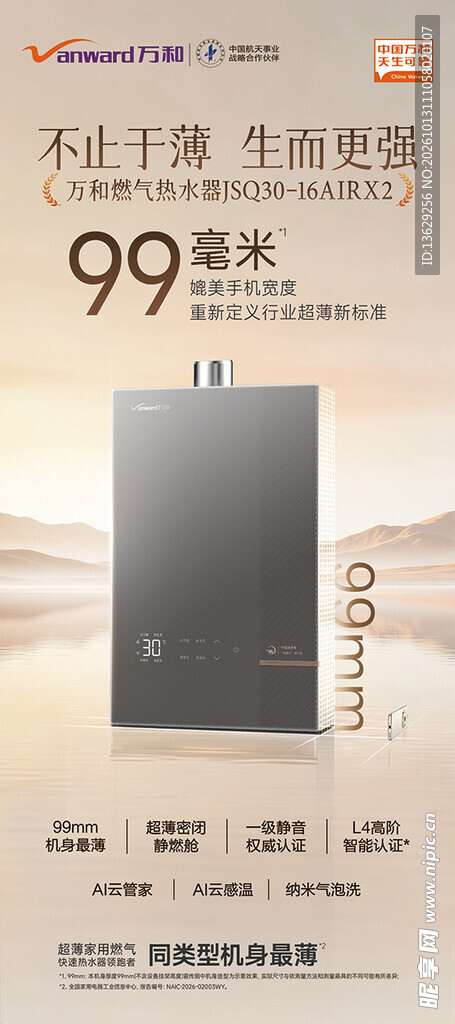 热水器展架