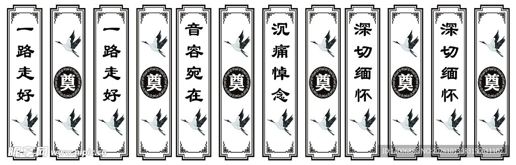 白事指引牌
