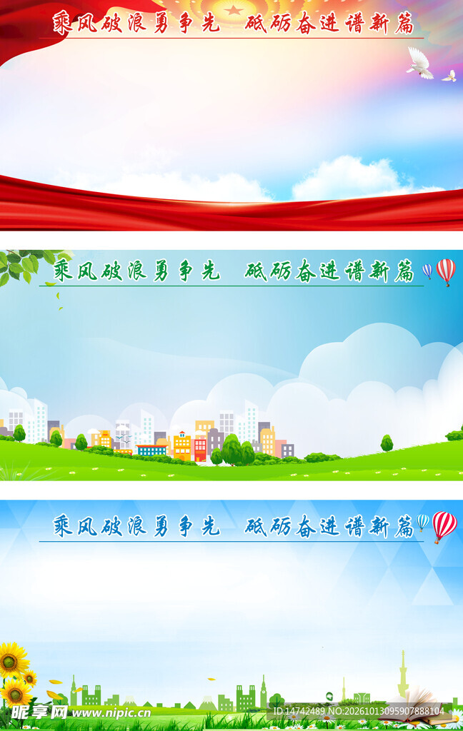 展板背景