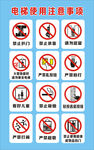 电梯使用注意事项