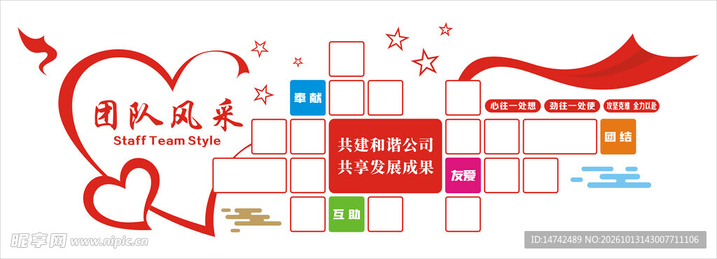 照片墙