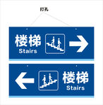 楼梯方向指示标识牌