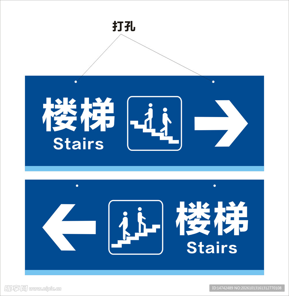 楼梯方向指示标识牌