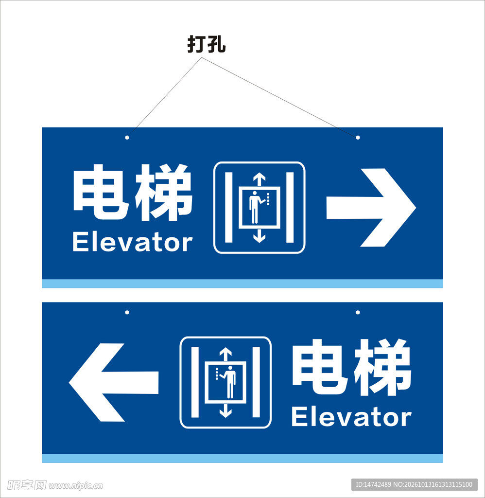 电梯方向指示牌