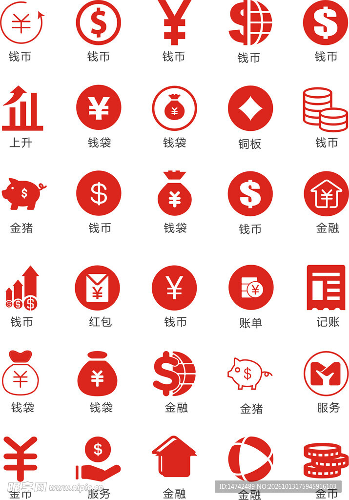 金融图标