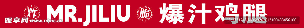 鸡柳大人