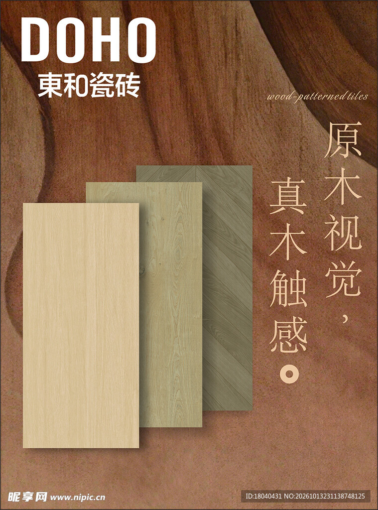东和