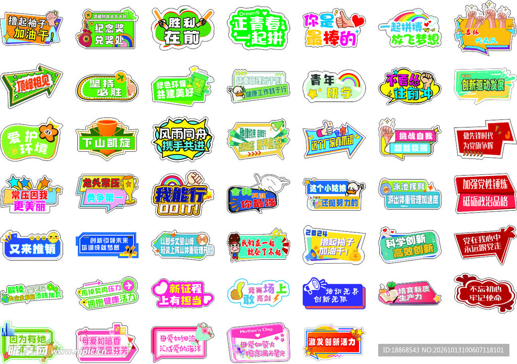 手举牌