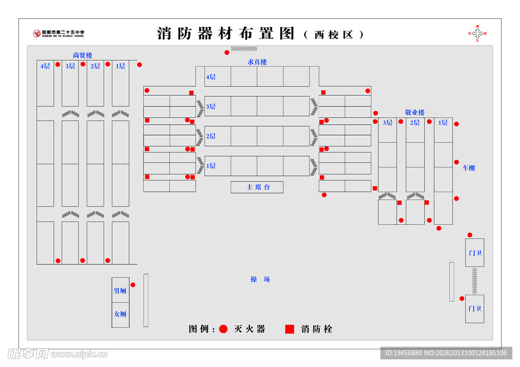 消防器材布置图