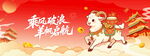 羊年乘风破浪新春海报