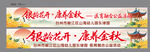 彩色条幅