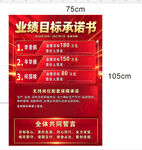 承诺书