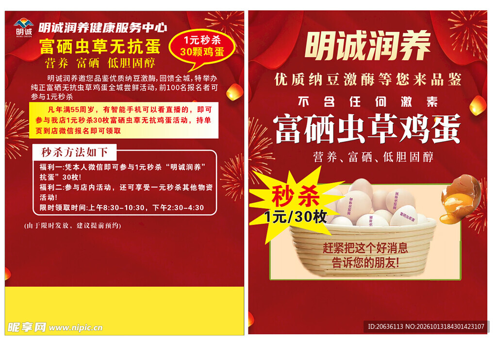 红色单页