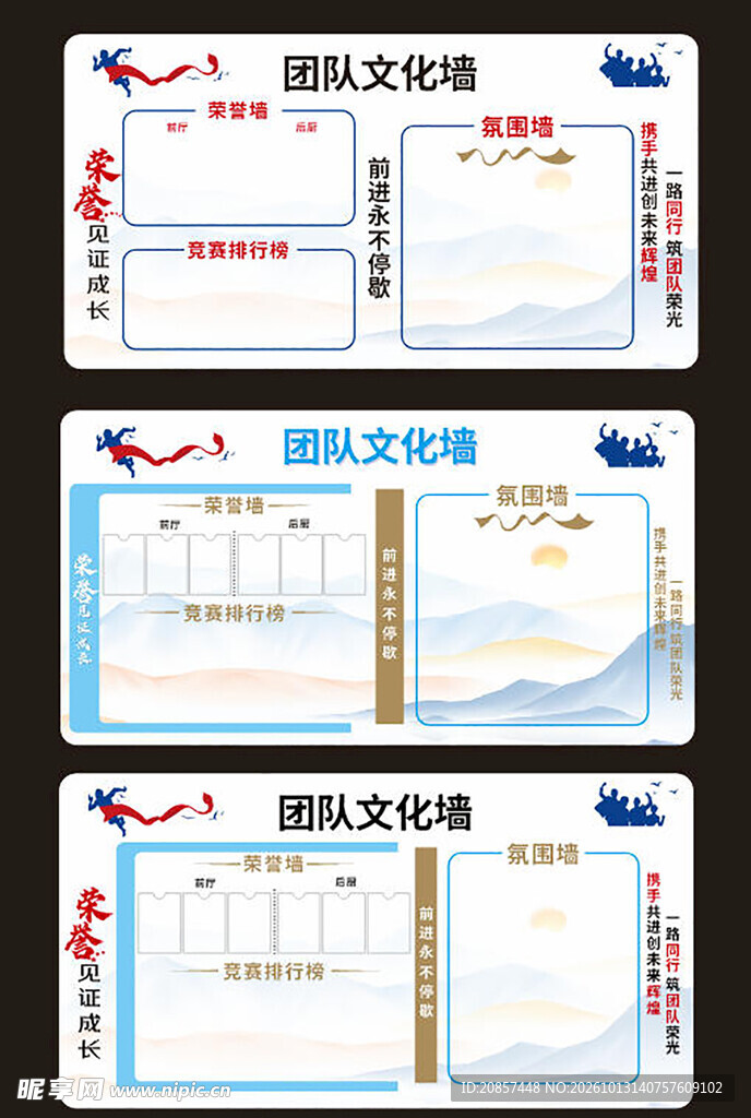 文化墙   荣誉墙   
