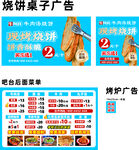 牛阿良烧饼