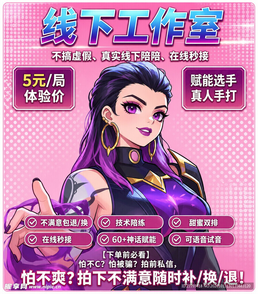 工作室电竞