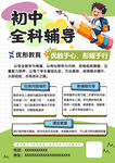 招生海报