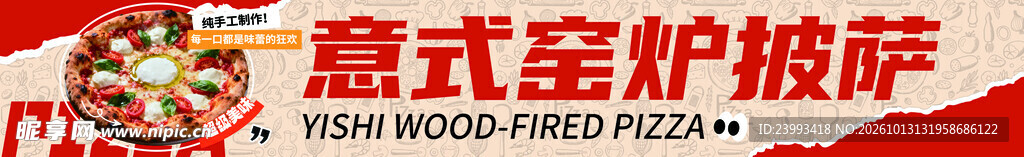 披萨海报灯箱
