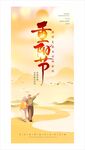 重阳节敬老主题海报