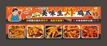 生炸鸡爪