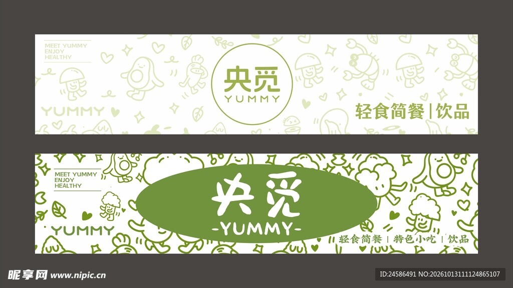 轻食简餐