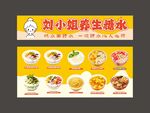 养生糖水