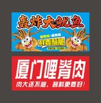 轰炸大鱿鱼