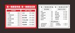 早餐价目表