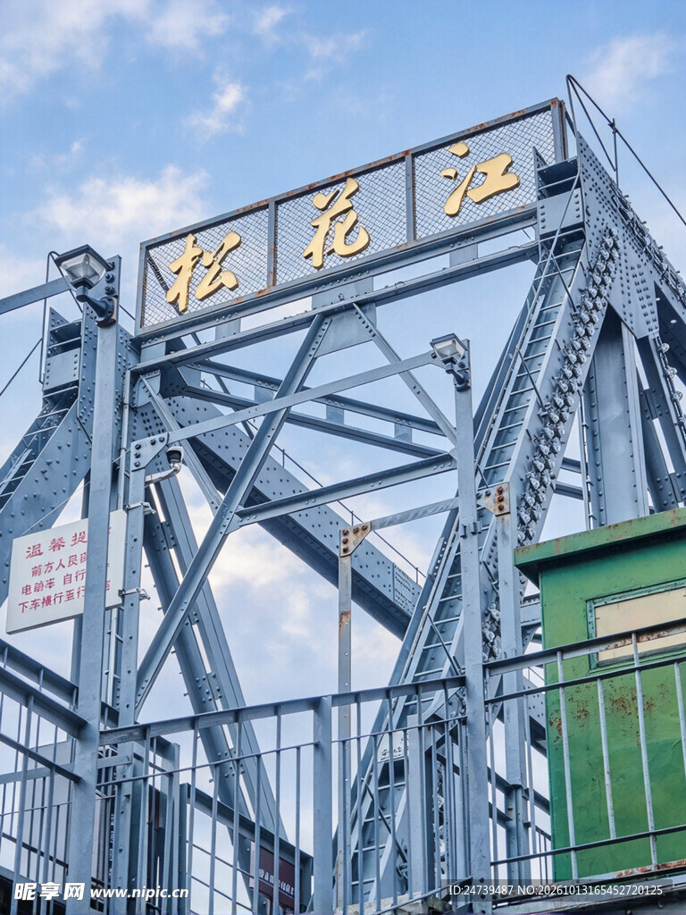 松花江老铁桥