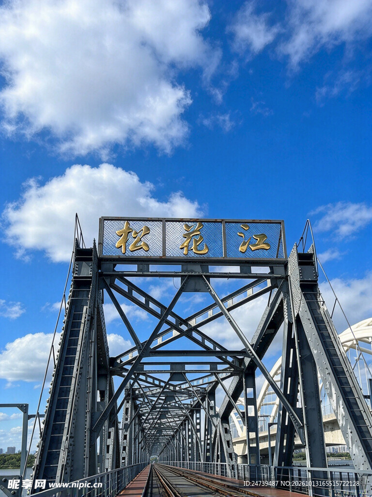 松花江大桥晴空美景