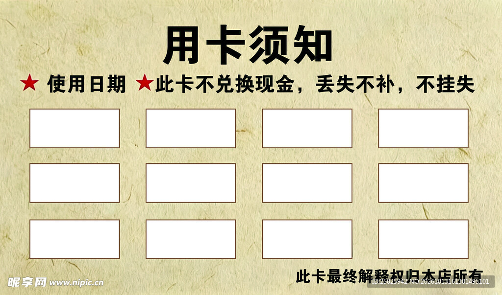 美发名片