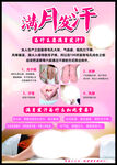 满月发汗