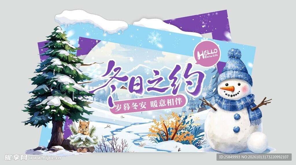 冬日美陈
