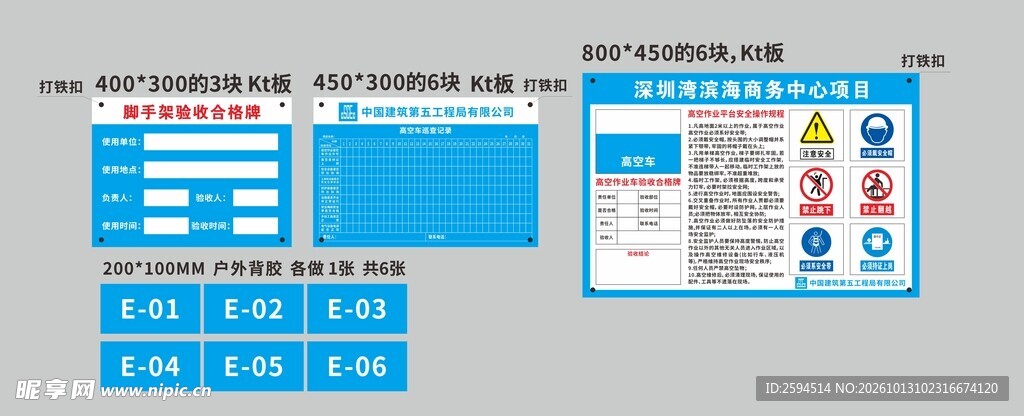 工程验收