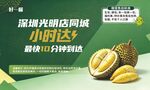 榴莲小时达