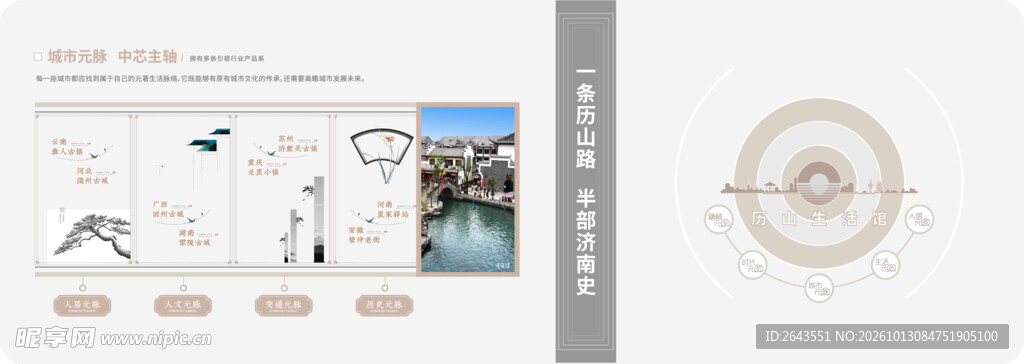 企业品牌形象展示文化墙