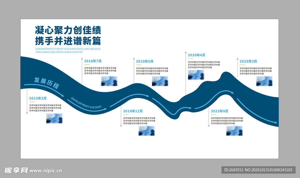 企业品牌标语形象文化墙