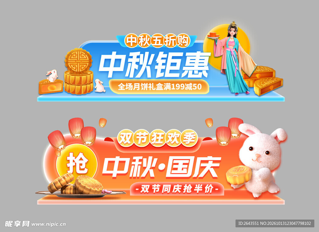 电商直播促销标签贴片