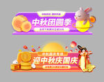 电商直播促销标签贴片