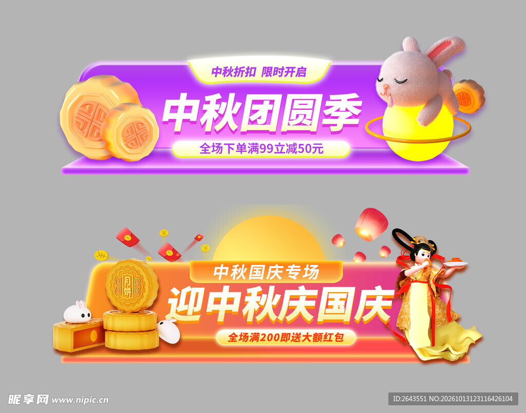 电商直播促销标签贴片